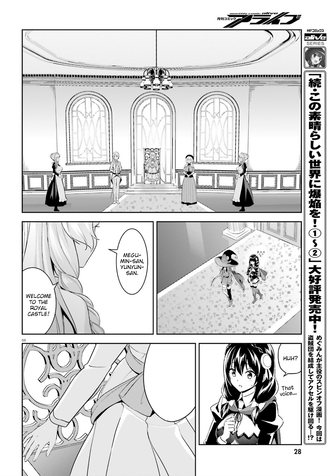 Kono Subarashii Sekai ni Bakuen wo! Chapter 12.5 4